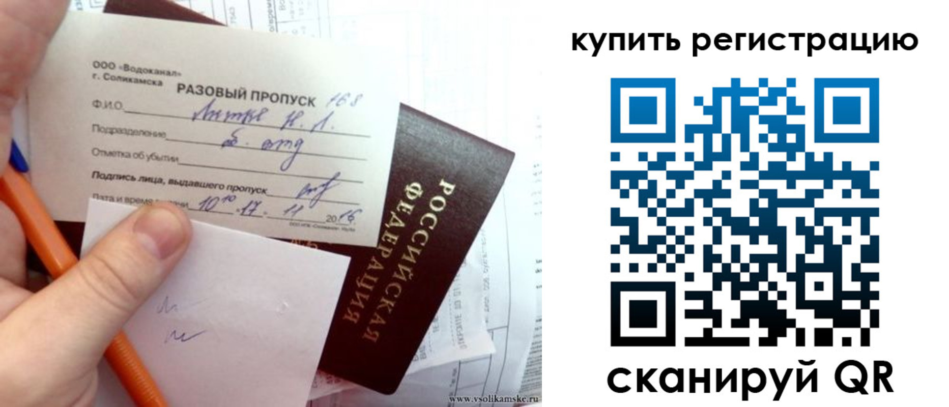 купить прописку в Копейске