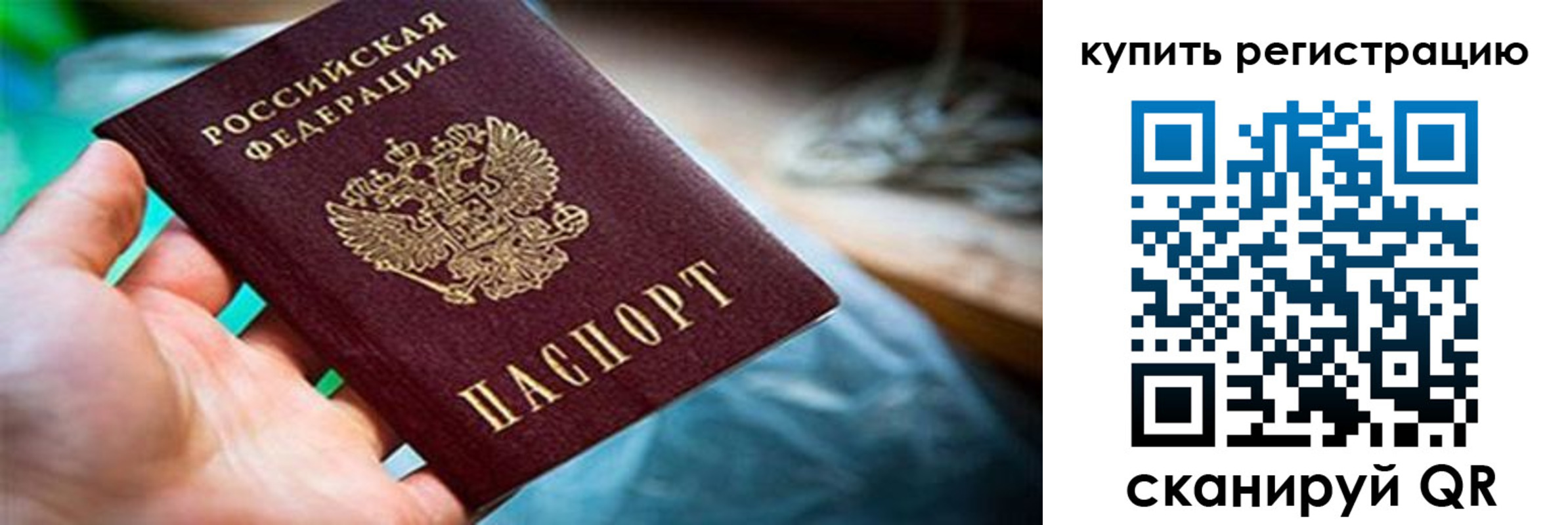 прописка гарантия в Копейске